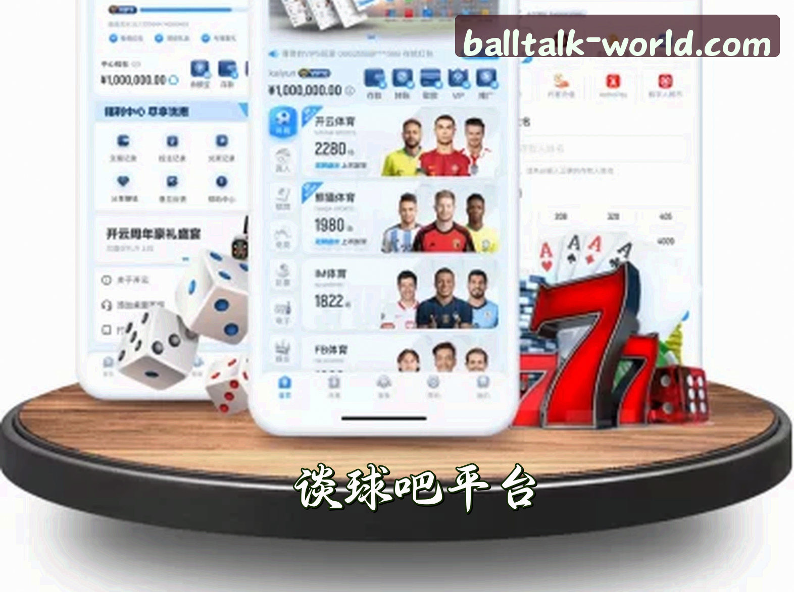 关于谈球吧(TANQIUBA)官方网站 - 值得信赖的体育娱乐品牌